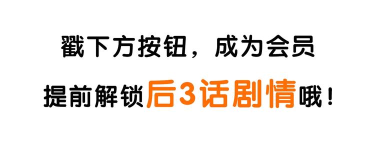 我是学校唯一的人类 - 第115话 鳄鱼的眼泪 - 2