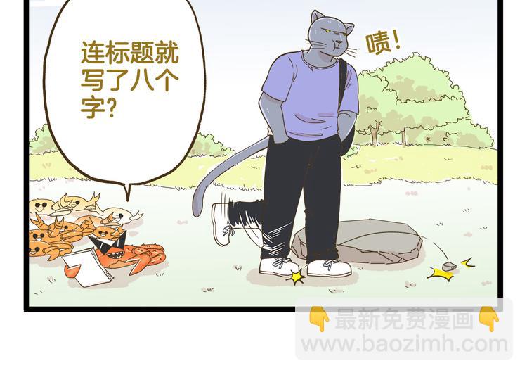 第117话 文学少年-第117话