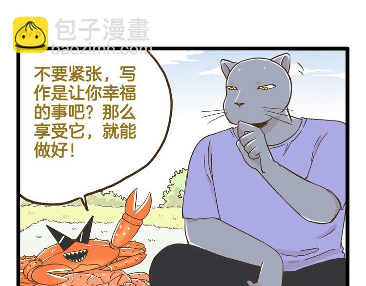 第117话 文学少年-第117话