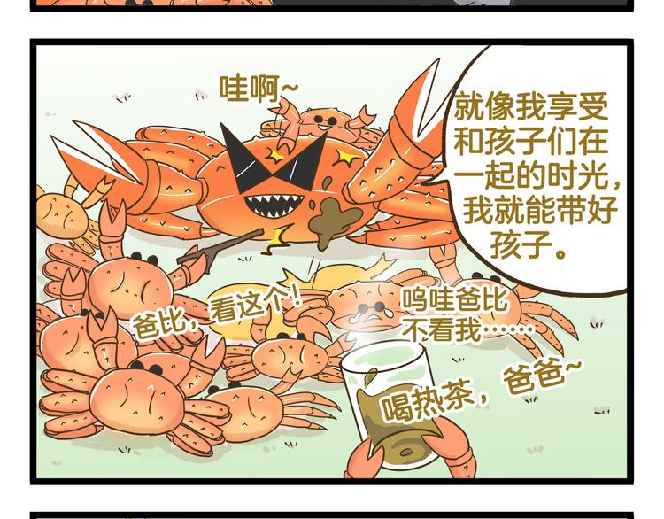 第117话 文学少年-第117话