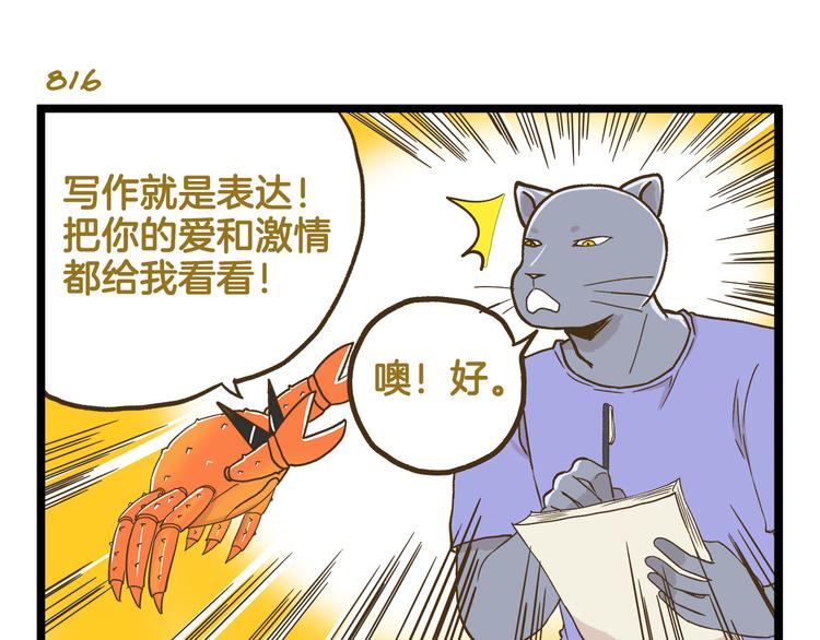 第117话 文学少年-第117话