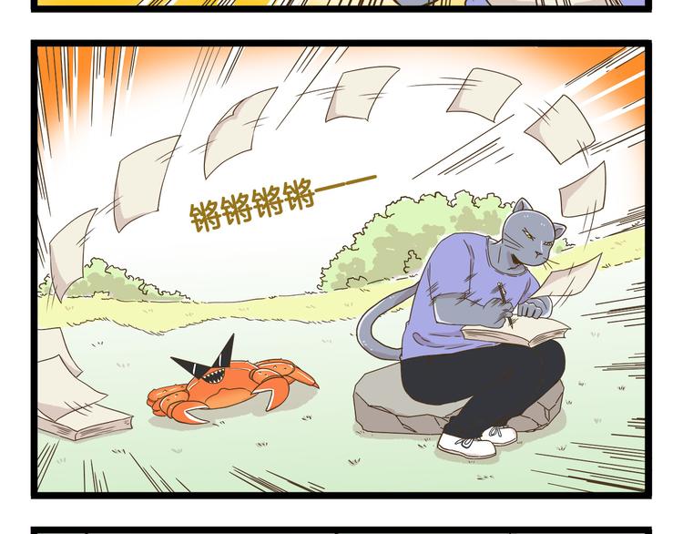 第117话 文学少年-第117话