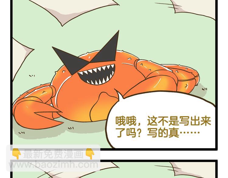 第117话 文学少年-第117话