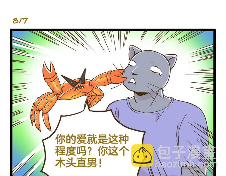 第117话 文学少年-第117话