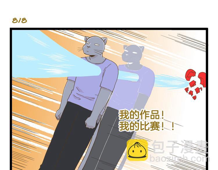 第117话 文学少年-第117话