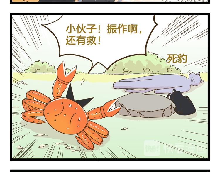 第117话 文学少年-第117话