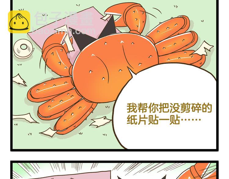 第117话 文学少年-第117话