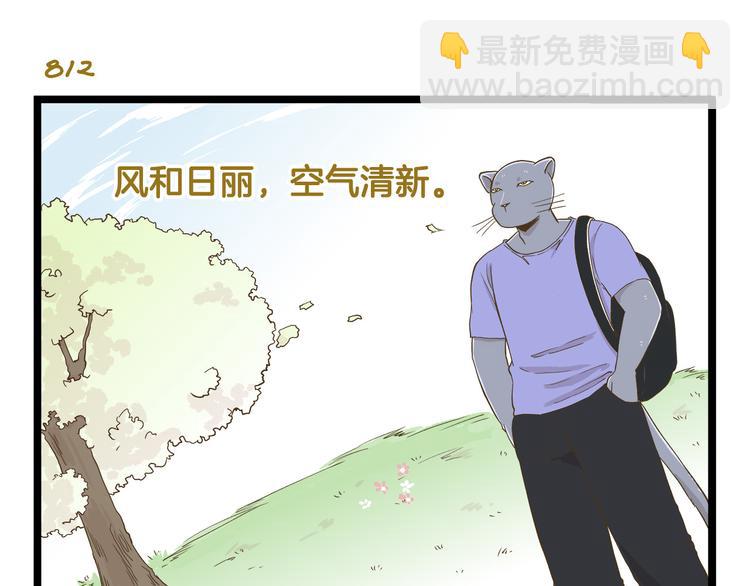 第117话 文学少年-第117话