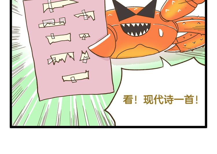 第117话 文学少年-第117话