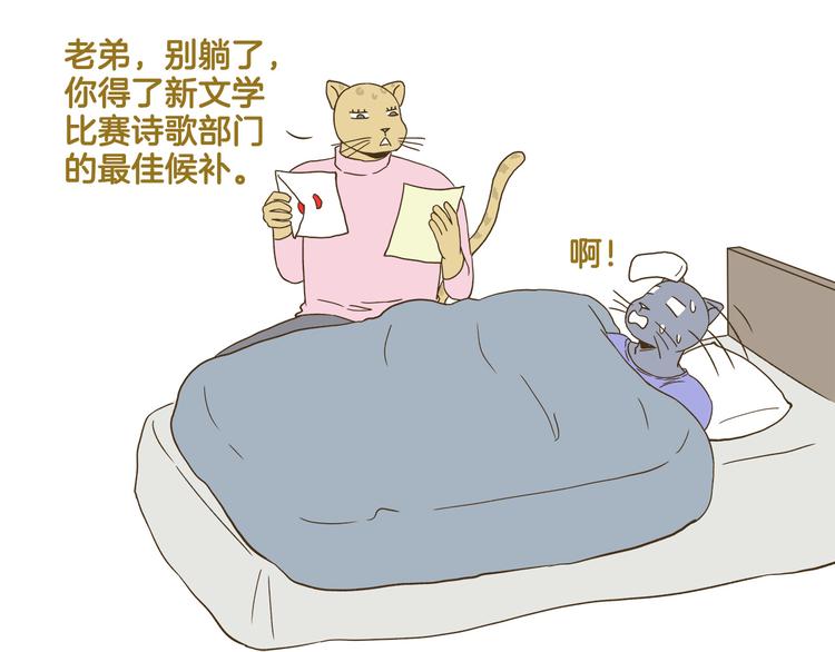 第117话 文学少年-第117话