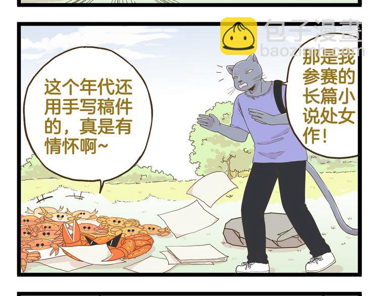 第117话 文学少年-第117话