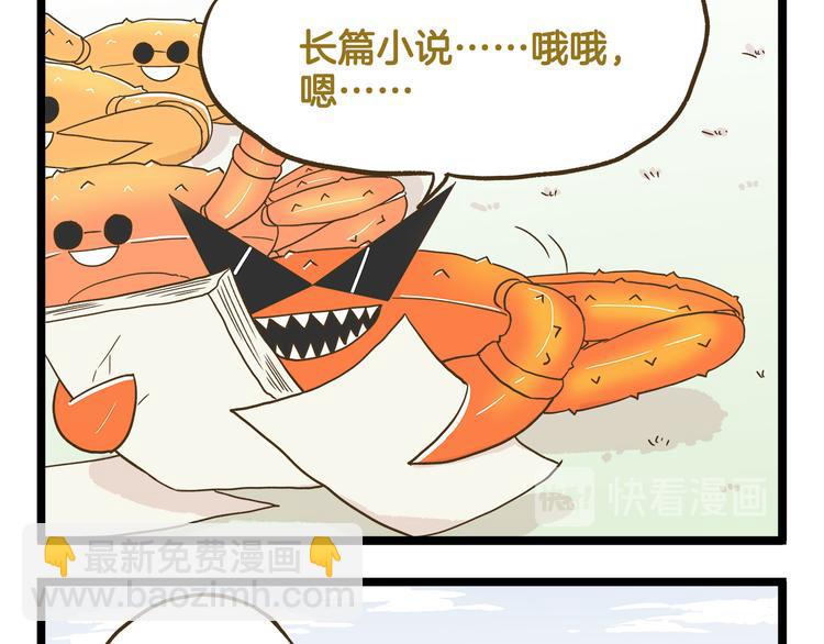 第117话 文学少年-第117话