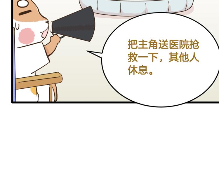 【番外】 导演！缺演员吗？(1/2)-第119话