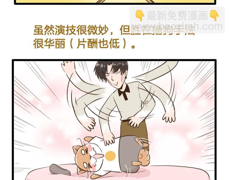 【番外】 导演！缺演员吗？(1/2)-第119话