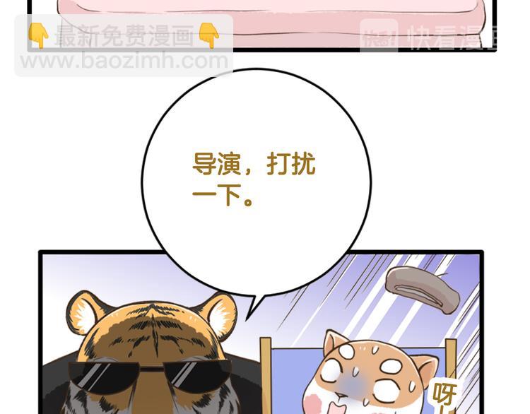 【番外】 导演！缺演员吗？(1/2)-第119话