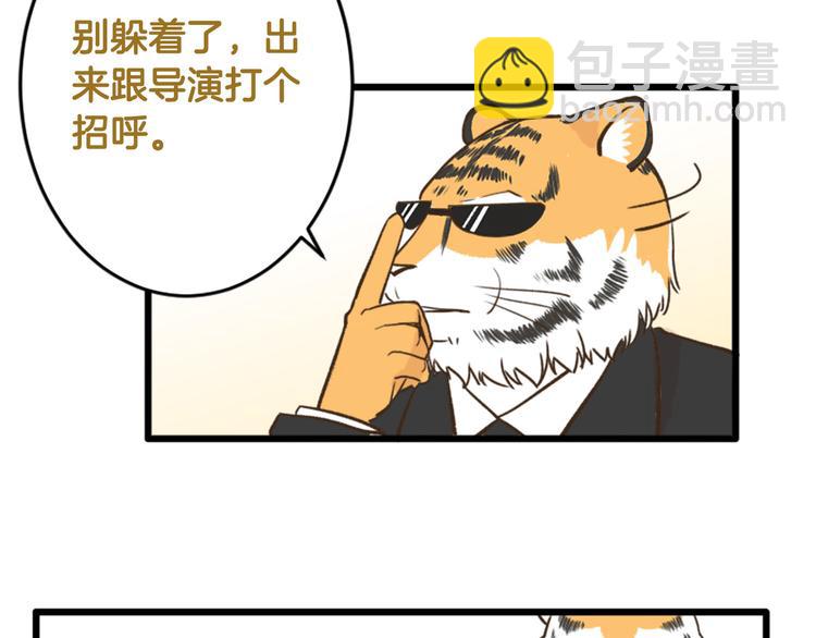 【番外】 导演！缺演员吗？(1/2)-第119话