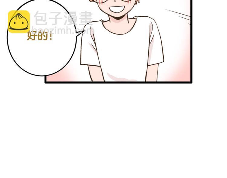 【番外】 导演！缺演员吗？(1/2)-第119话