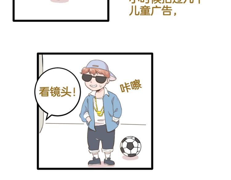 【番外】 导演！缺演员吗？(1/2)-第119话