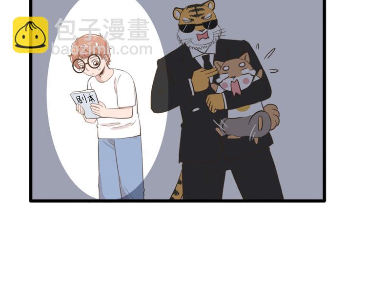 【番外】 导演！缺演员吗？(1/2)-第119话