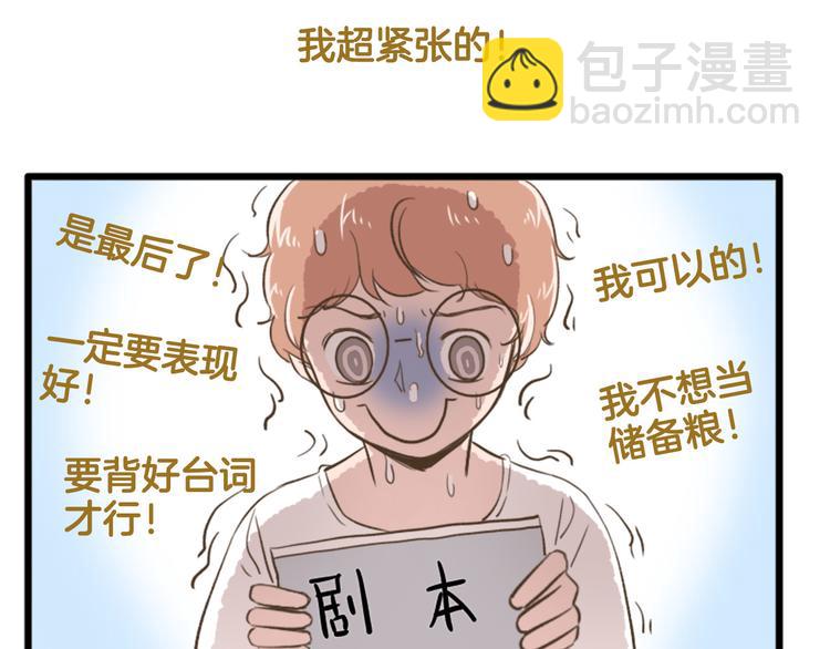 【番外】 导演！缺演员吗？(1/2)-第119话