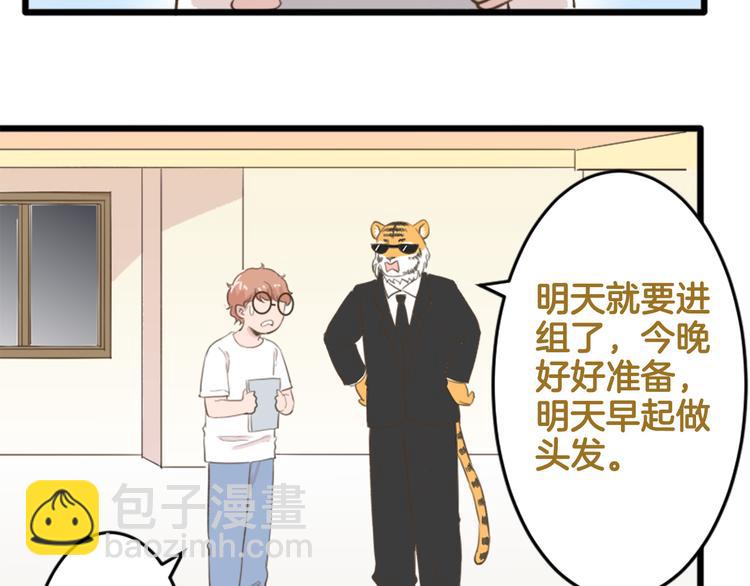 【番外】 导演！缺演员吗？(1/2)-第119话