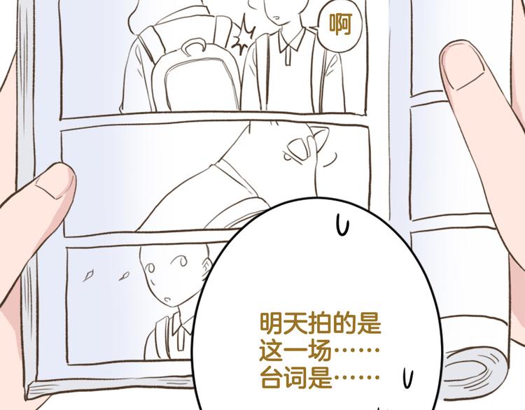 【番外】 导演！缺演员吗？(1/2)-第119话