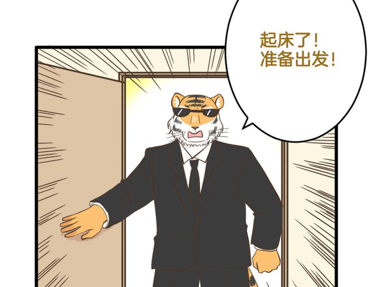 【番外】 导演！缺演员吗？(1/2)-第119话