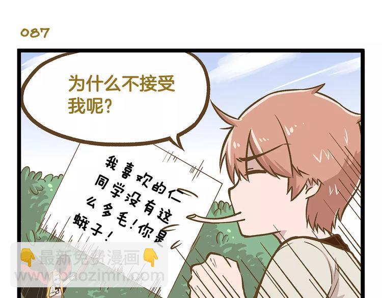 第13话 蝴蝶和幺蛾的约会-第13话