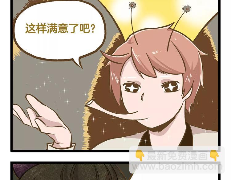 第13话 蝴蝶和幺蛾的约会-第13话