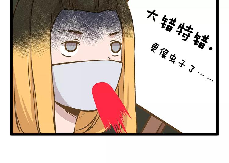 第13话 蝴蝶和幺蛾的约会-第13话