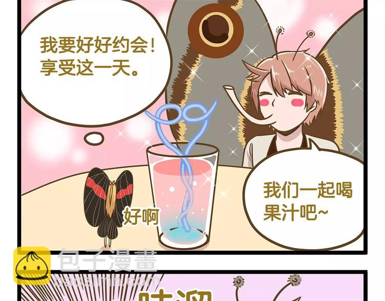 第13话 蝴蝶和幺蛾的约会-第13话