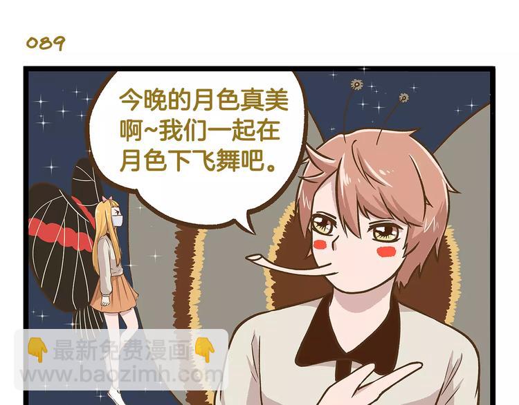 第13话 蝴蝶和幺蛾的约会-第13话