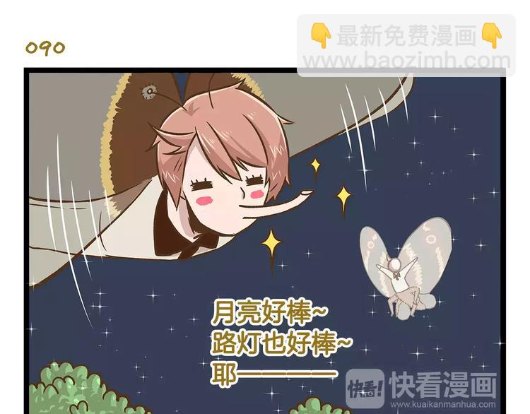 第13话 蝴蝶和幺蛾的约会-第13话