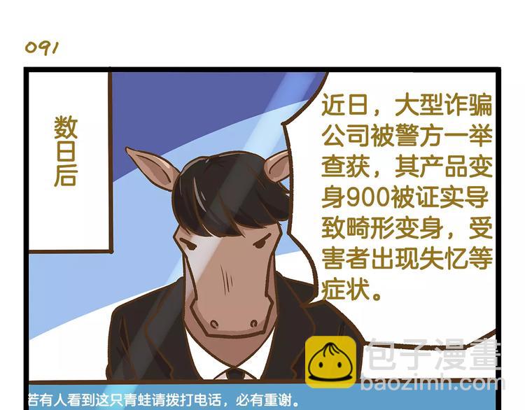 第13话 蝴蝶和幺蛾的约会-第13话