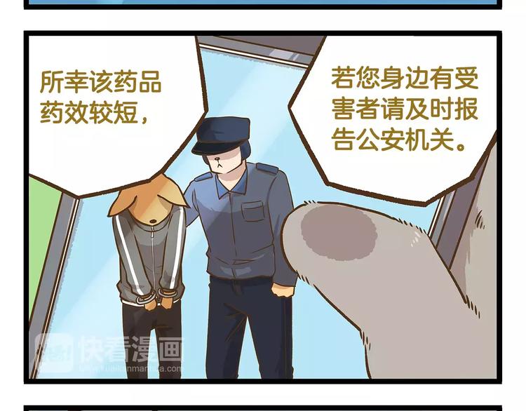 第13话 蝴蝶和幺蛾的约会-第13话