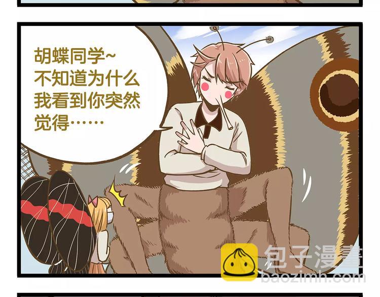 第13话 蝴蝶和幺蛾的约会-第13话