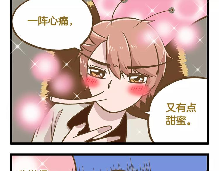 第13话 蝴蝶和幺蛾的约会-第13话