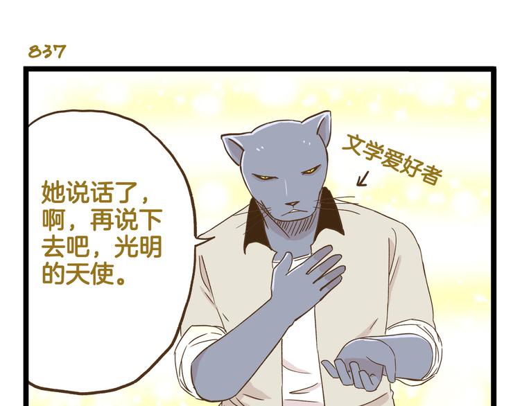 第120话 校庆【中篇】-第121话