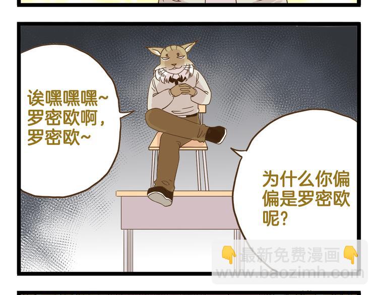 第120话 校庆【中篇】-第121话