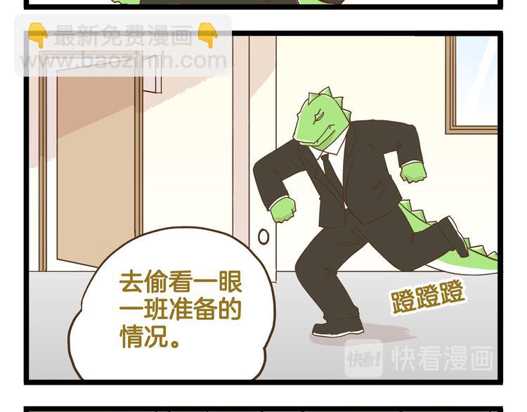 第120话 校庆【中篇】-第121话