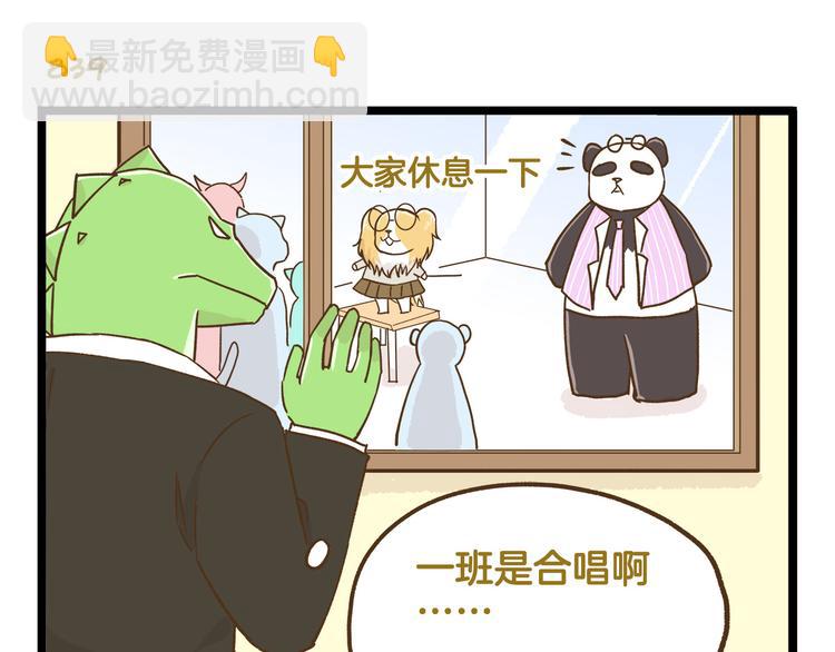 第120话 校庆【中篇】-第121话