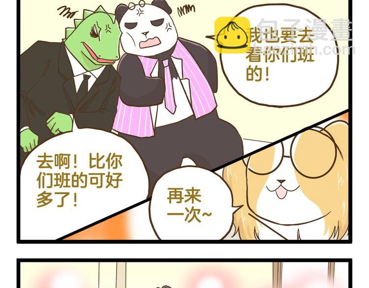 第120话 校庆【中篇】-第121话