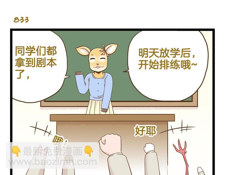 第120话 校庆【中篇】-第121话