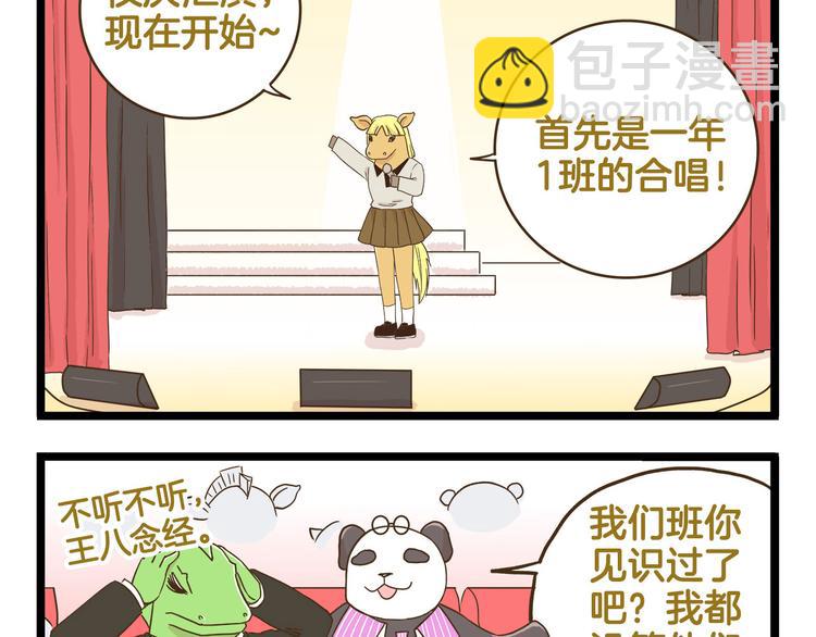 第120话 校庆【中篇】-第121话