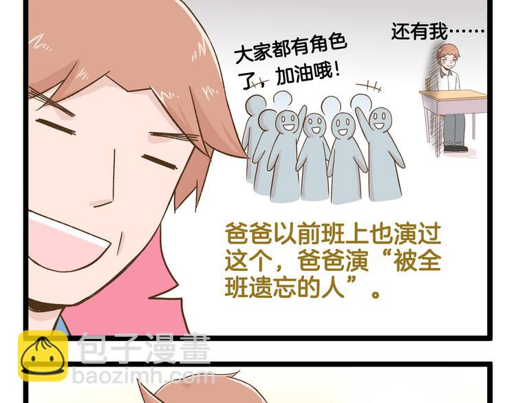 第120话 校庆【中篇】-第121话