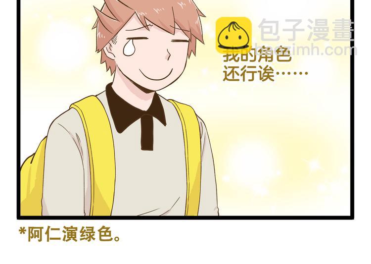 第120话 校庆【中篇】-第121话