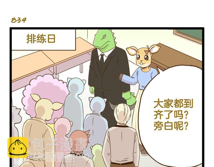 第120话 校庆【中篇】-第121话