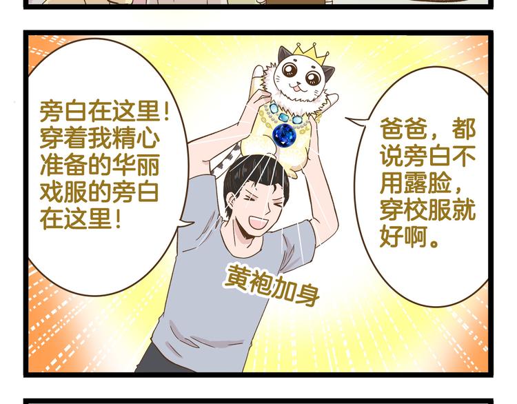 第120话 校庆【中篇】-第121话