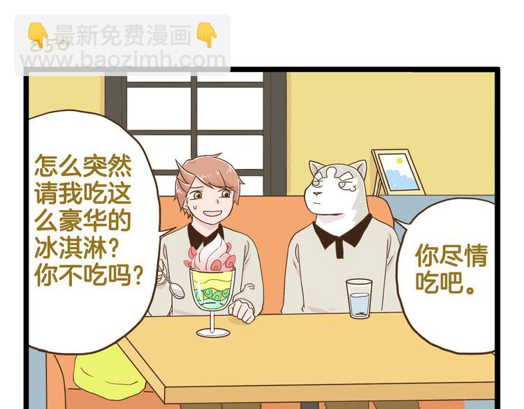 第122话 暴饮暴食的代价-第123话