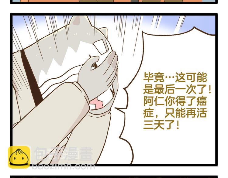 第122话 暴饮暴食的代价-第123话